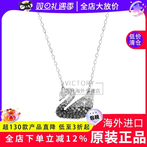 Swarovski/施华洛世奇黑白渐变