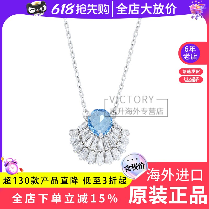 Swarovski/施华洛世奇24新品海洋蓝色贝壳仿水晶女项链5689195