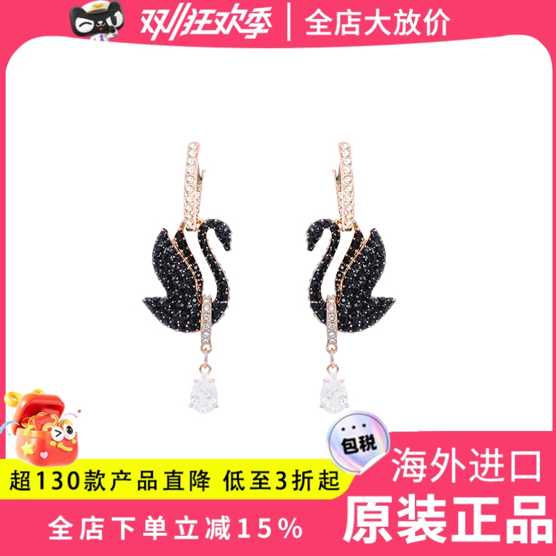 Swarovski/施华洛世奇