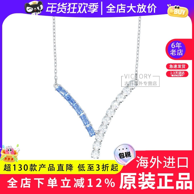 Swarovski/施华洛世奇2025年新品蓝色V 形轮廓仿水晶项链 5732265