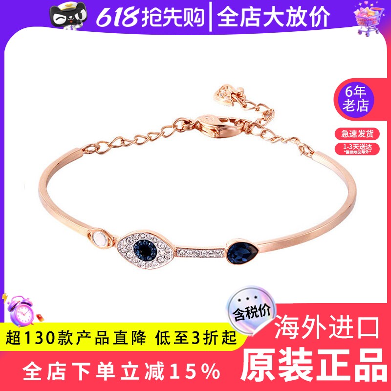 Swarovski/施华洛世奇金色手镯