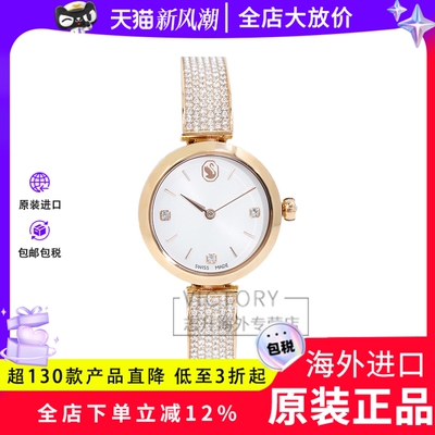 腕表Illumina玫瑰金施华洛世奇