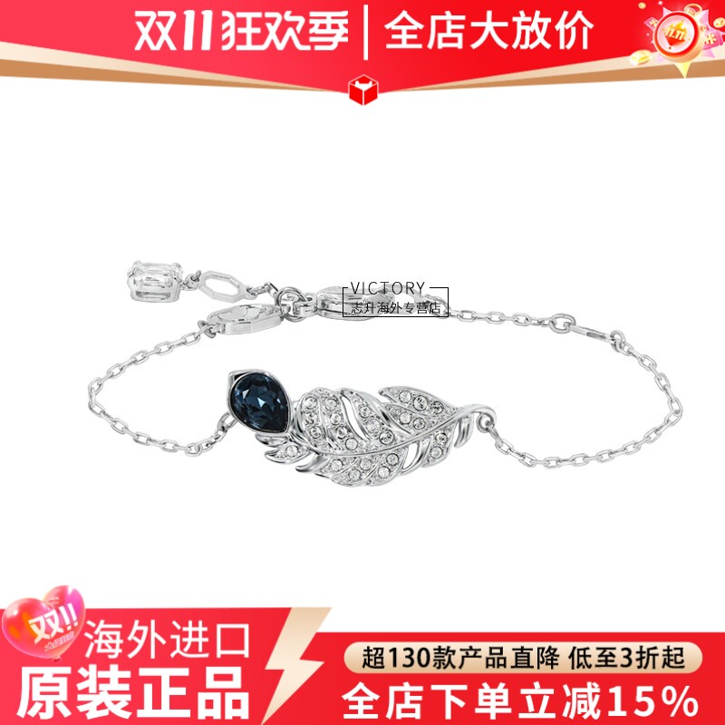 Swarovski/施华洛世奇官网正品2025年新品羽毛手链5730359