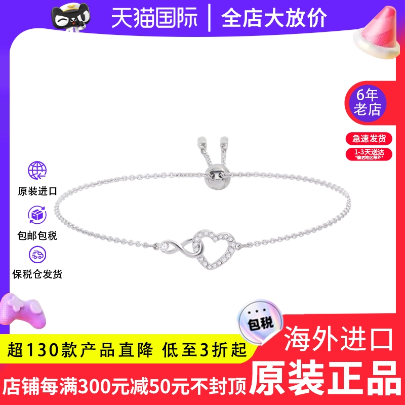 Swarovski施华洛世奇永恒爱心手镯银色女士手链5524421送女友礼物