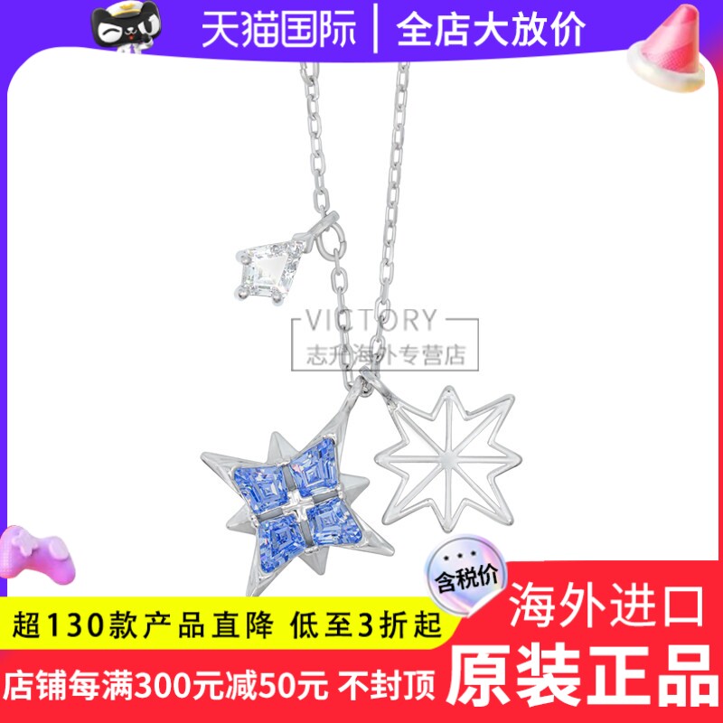 Swarovski/施华洛世奇2025款双色拼接蓝色星星雪花项链5734252