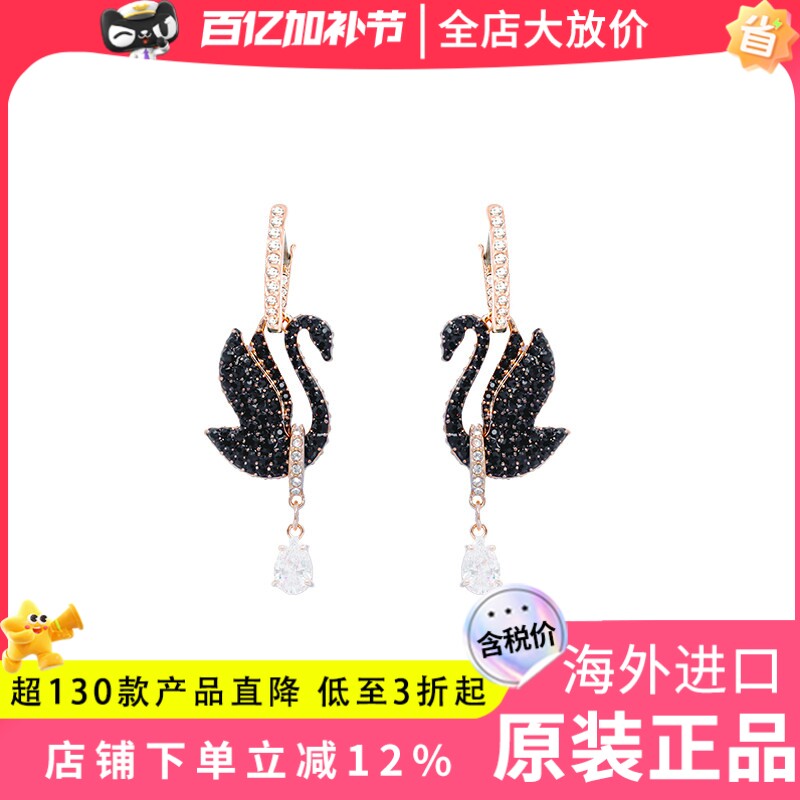Swarovski/施华洛世奇24新品经典黑天鹅女士仿水晶耳环5678047