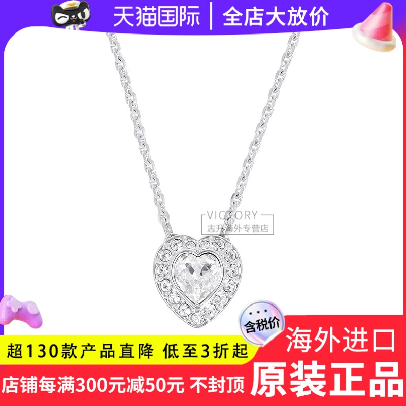 Swarovski/施华洛世奇2025新银色爱心仿水晶女士锁骨项链5720852