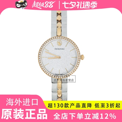 银色拼玫瑰金Cosmopolitan腕表