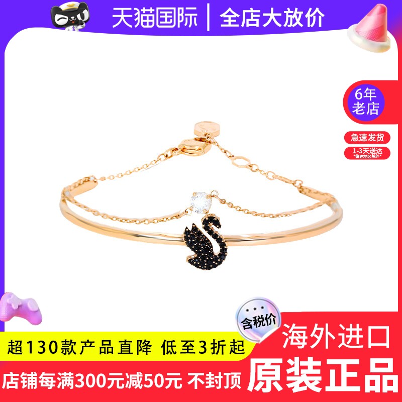 Swarovski/施华洛世奇新品小号玫瑰金黑天鹅女士手镯 5688248
