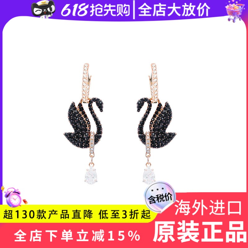 Swarovski/施华洛世奇24新品经典黑天鹅女士仿水晶耳环5678047