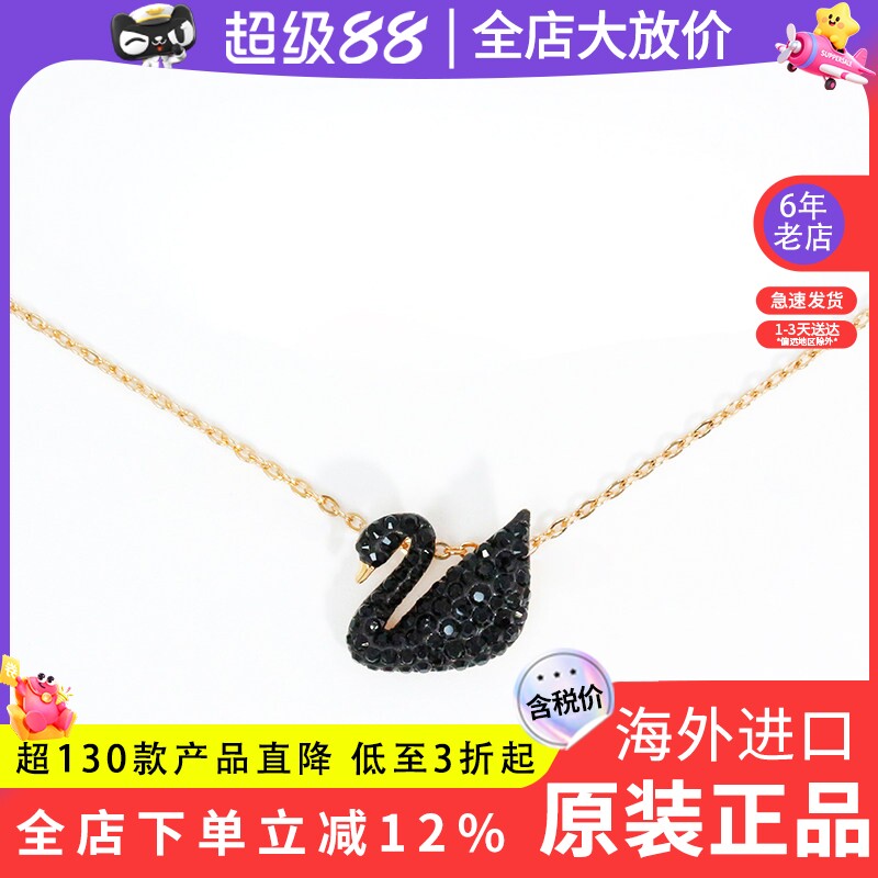 Swarovski/施华洛世奇小号黑天鹅项链玫瑰金色锁骨女吊坠5204133