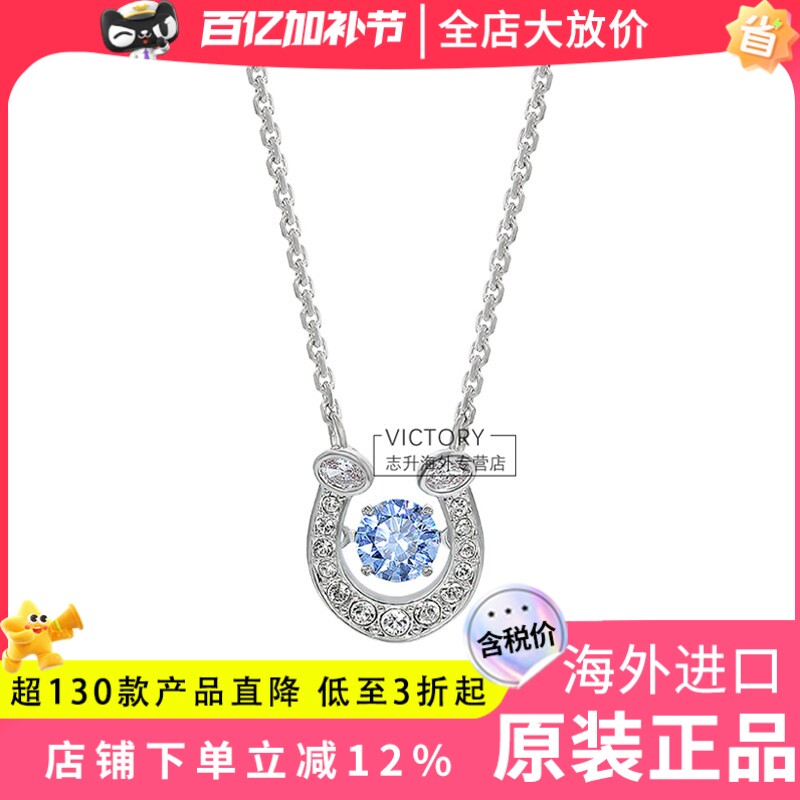 Swarovski/施华洛世奇2026年新品蓝色钻马蹄铁锁骨女项链5746562