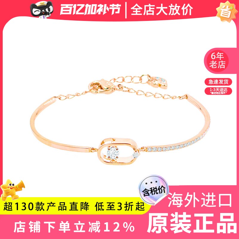 Swarovski/施华洛世奇正品手链玫瑰金色跳动的心女士手镯5472382