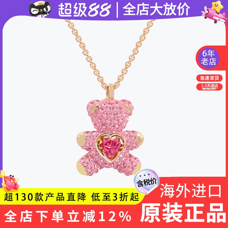 Swarovski/施华洛世奇正品粉色泰迪小熊女士项链吊坠5642976
