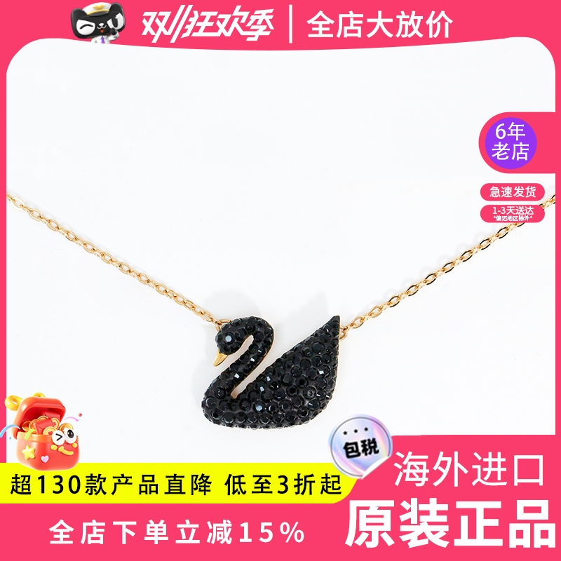 swarovski/大号银色黑天鹅女项链