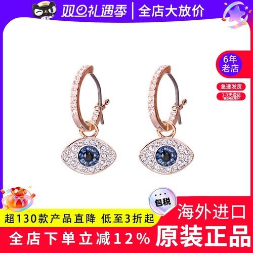 施华洛世奇恶魔之眼女士珍珠耳钉