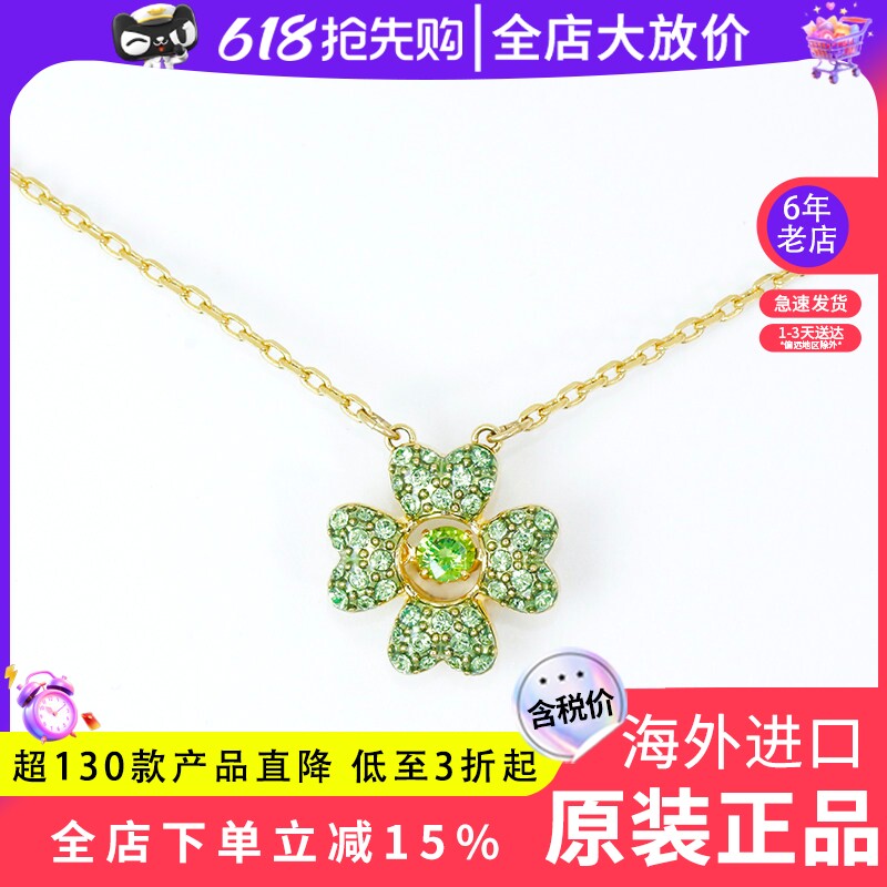 Swarovski/施华洛世奇新品绿色水钻幸运四叶草女项链5671144圣诞