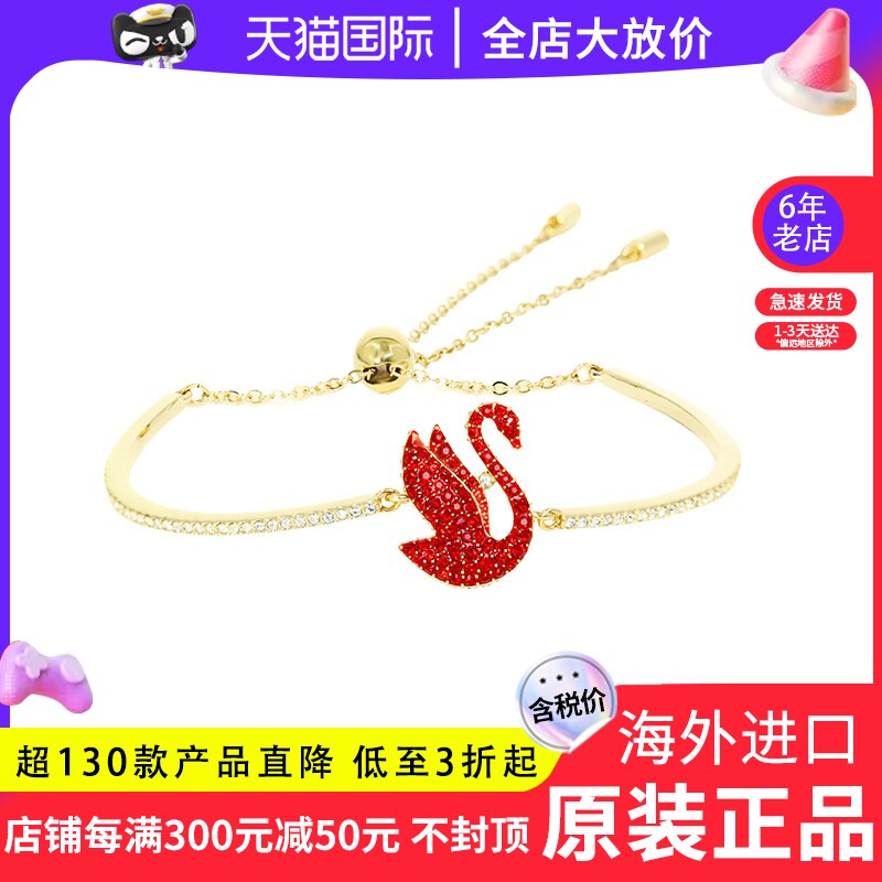Swarovski/施华洛世奇新品本命年红色仿水晶天鹅女手镯5649774