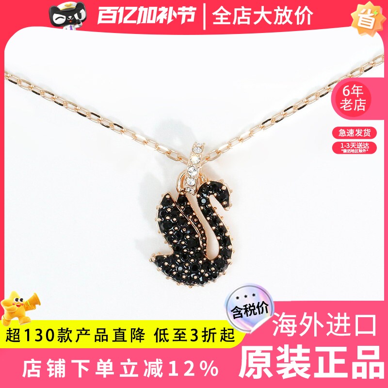 Swarovski/施华洛世奇新品小号黑天鹅女士锁骨仿水晶项链5678046