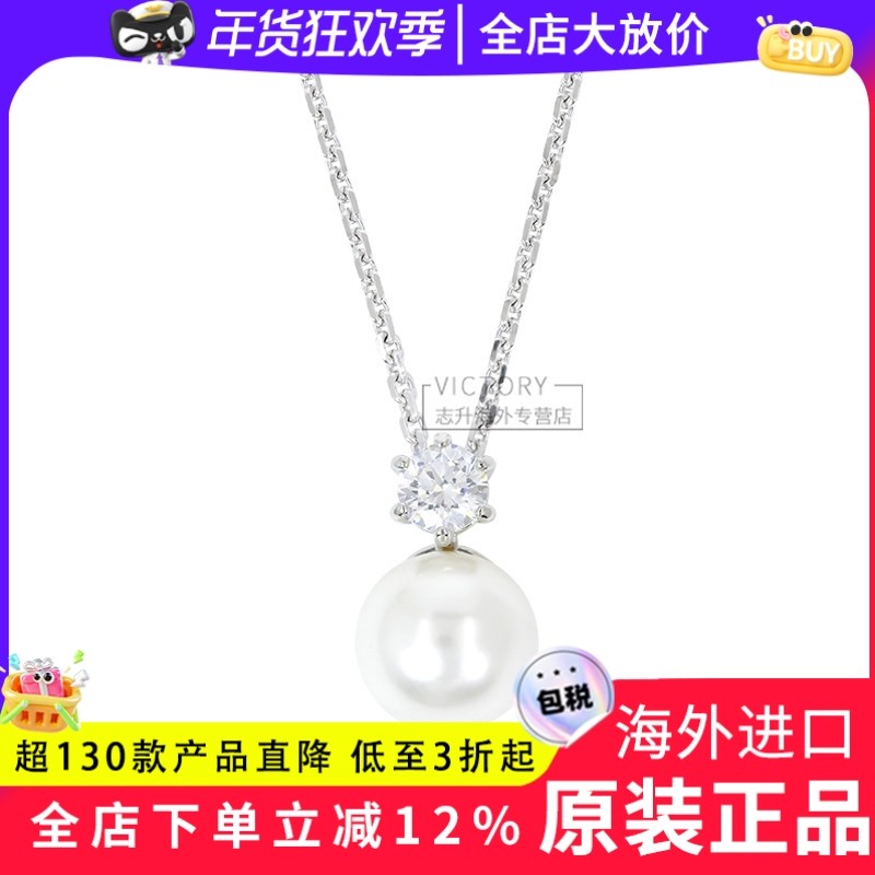 Swarovski/施华洛世奇24年新品单钻白色珍珠仿水晶项链5693897,饰品/流行首饰/时尚饰品新,项链,淘宝优惠券,粉丝福利购,淘宝优惠卷