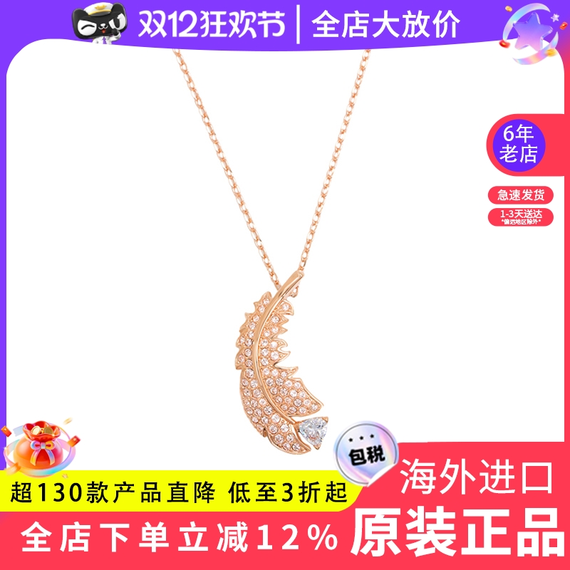 Swarovski/施华洛世奇