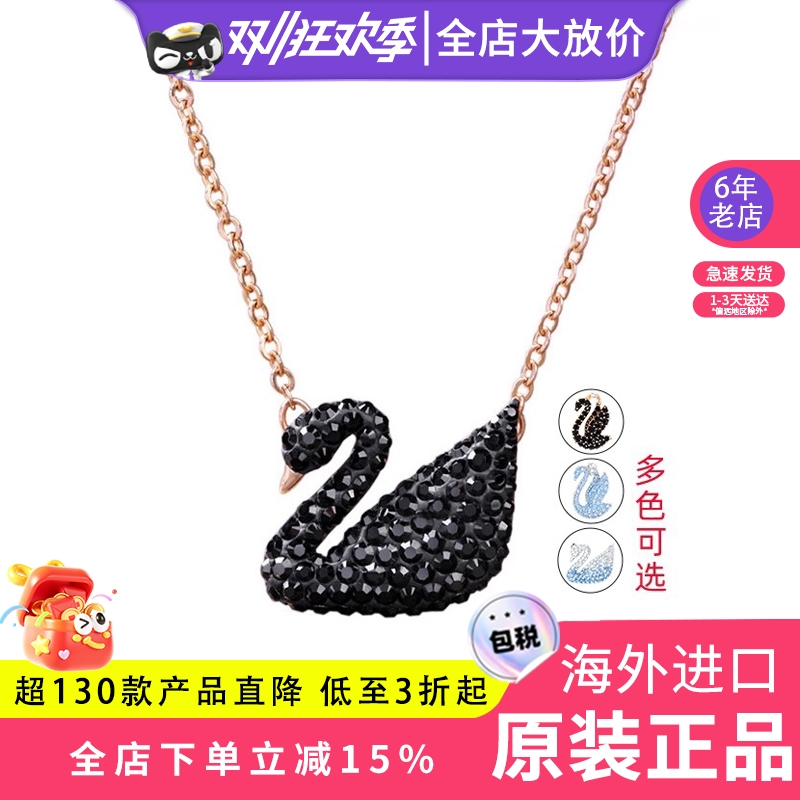 施华洛世奇黑天鹅玫瑰女士项链