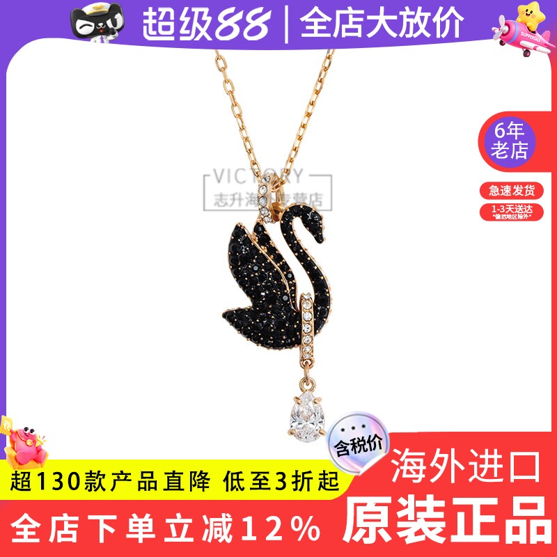 Swarovski/施华洛世奇24新品经典黑色大号天鹅女水钻项链5678045图片
