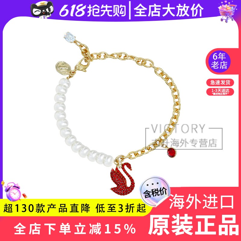 Swarovski/施华洛世奇本命年金色红天鹅珍珠转运手链 5677792