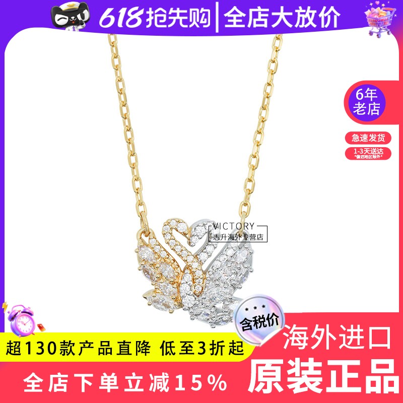 Swarovski/施华洛世奇25新品新品相互依偎仿水晶天鹅项链5714934