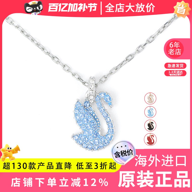 Swarovski/施华洛世奇新蓝色渐变天鹅项链小号女锁骨链圣诞节礼物