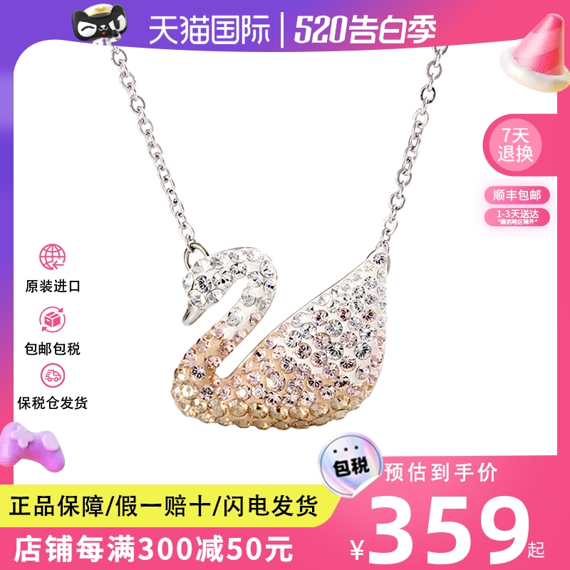 Swarovski/施华洛世奇银色渐变色水晶天鹅女锁骨吊坠5215034