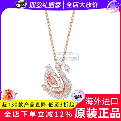 施华洛世奇粉钻天鹅项链