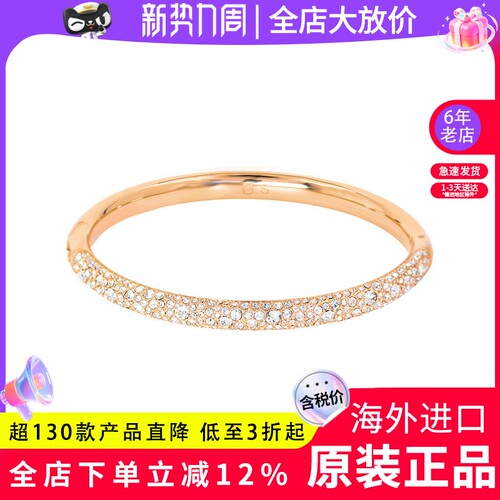 Swarovski/施华洛世奇手镯
