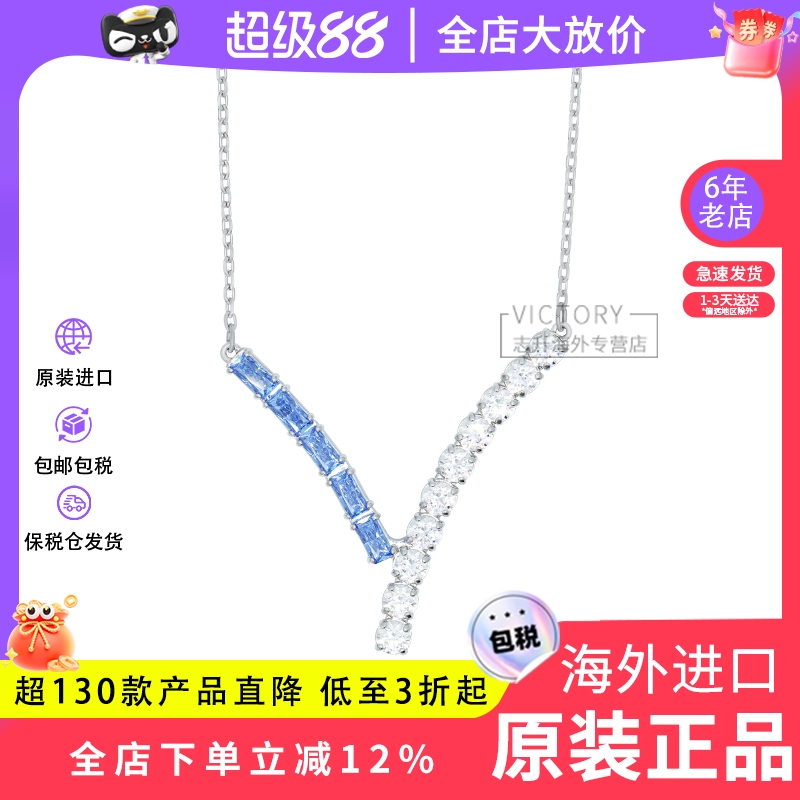Swarovski/施华洛世奇2025年新品蓝色V 形轮廓水晶项链 5732265