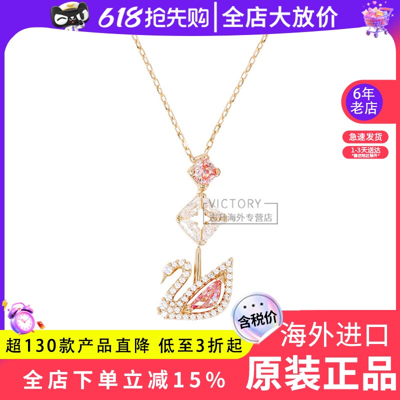 Swarovski/施华洛世奇20新品粉钻色天鹅Y型女锁骨长款项链5473024