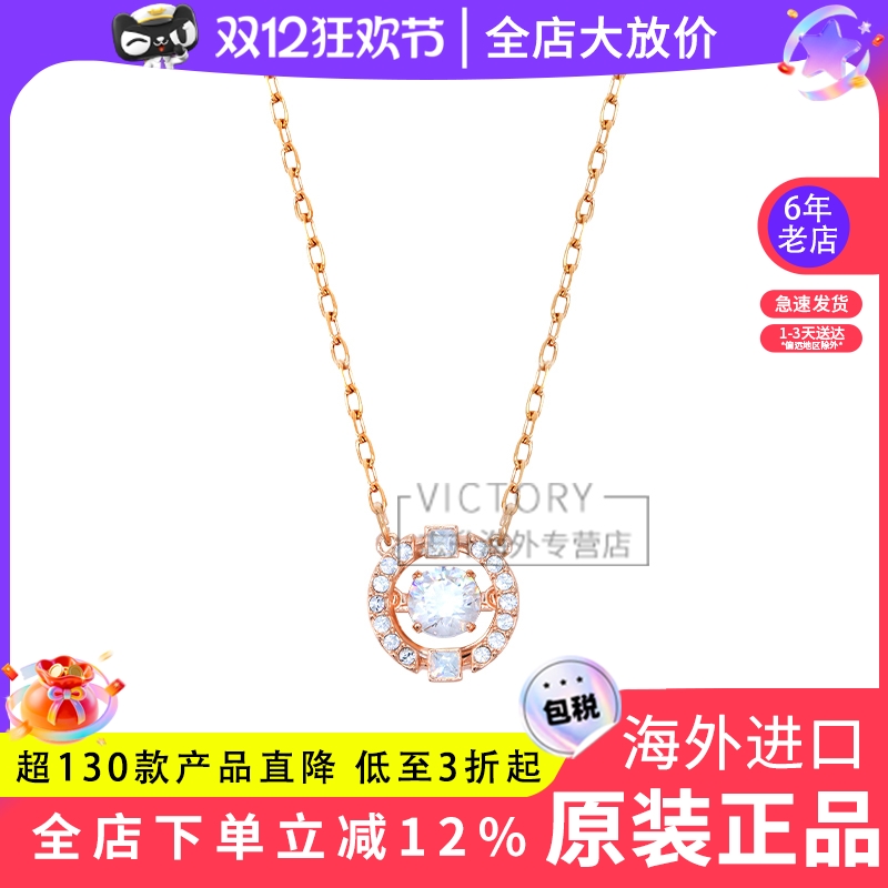 Swarovski玫瑰金色水晶女项链