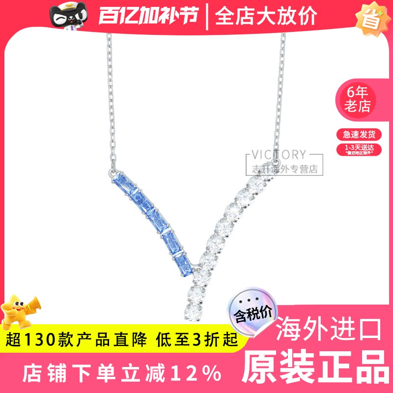 Swarovski/施华洛世奇2025年新品蓝色V 形轮廓仿水晶项链 5732265