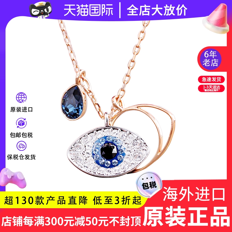 Swarovski恶魔之眼项链吊坠