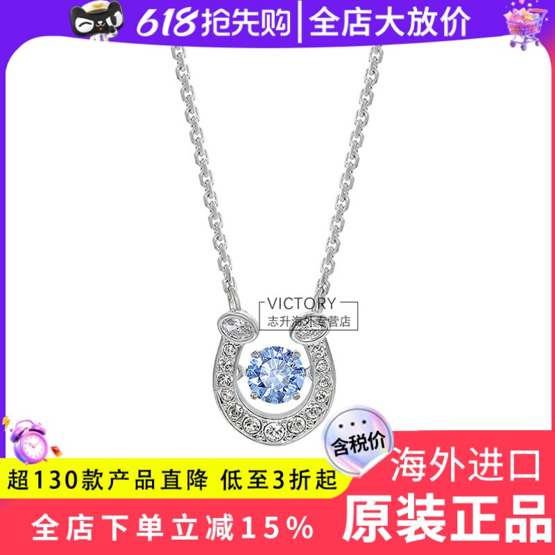 Swarovski/施华洛世奇2026年新品蓝色钻马蹄铁锁骨女项链5746562