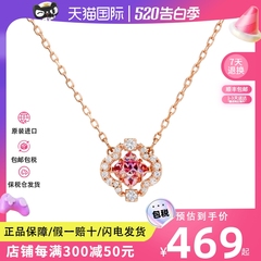 Swarovski/施华洛世奇正品粉钻跳动的心四叶草女锁骨项链5514488