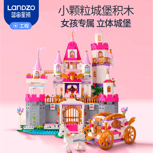 蓝宙儿童益智玩具拼装积木小颗粒女孩冰雪公主奇缘城堡3-6岁礼物