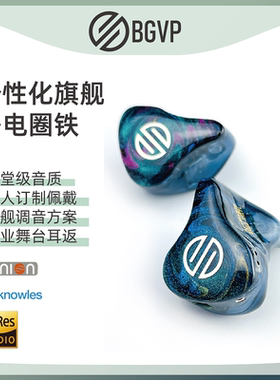 BGVP ED12单元定制四静电动铁楼氏声扬私模hifi入耳发烧耳机Major