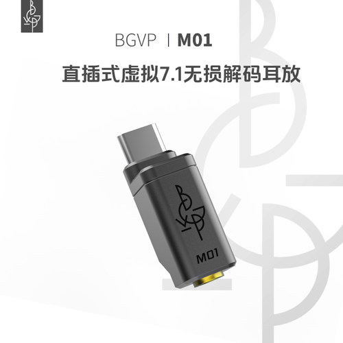 BGVPM01解码耳放一体DAC小尾巴