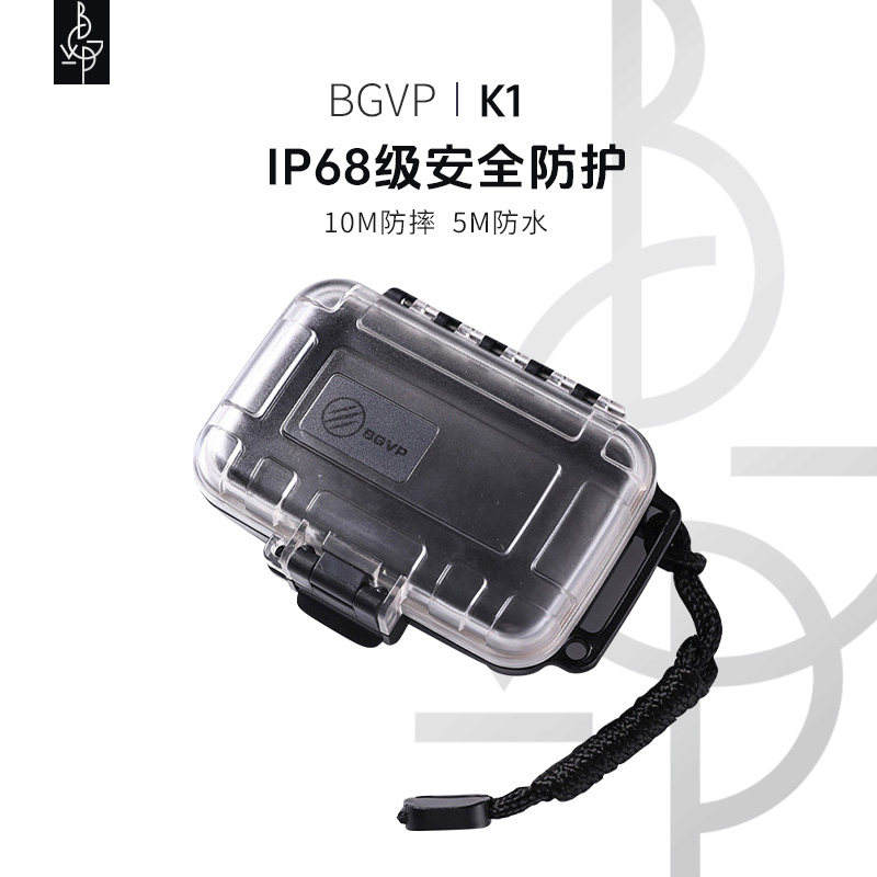 BGVP K1耳机盒耳机包防摔盒防水防尘抗震抗压便携收纳盒配件盒