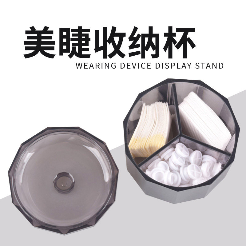 收纳胶水工具收纳杯美睫 嫁接睫毛收纳工具便携整理杯防尘收纳盒
