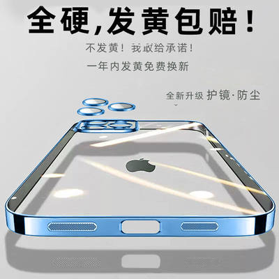 iphone系列全新高级感pc超薄硬壳