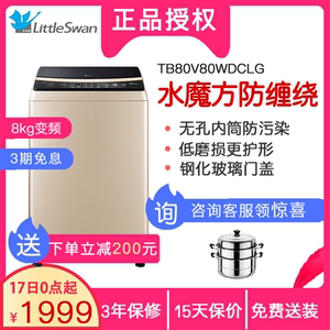 小天鹅全自动水魔方洗衣机哪款好?小天鹅全自