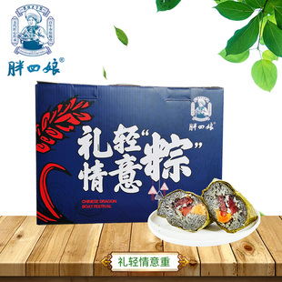 贞丰粽子红豆素粽胖四娘灰粽粑贵州特产独立真空包装