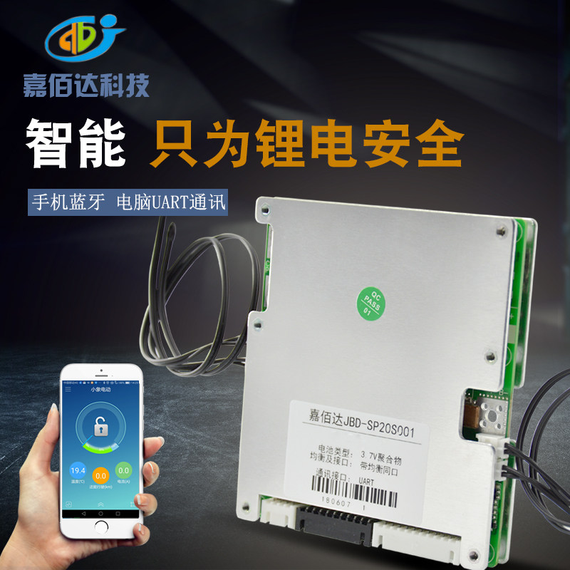 60v智能bms带电量显通讯功能手机app管理17串智能锂电池保护板在类目 3C数码配件, 电子元器件市场, 电子元件, 其它元器件中 - 来自Buy2taobao.com提供专业的淘宝代购服务