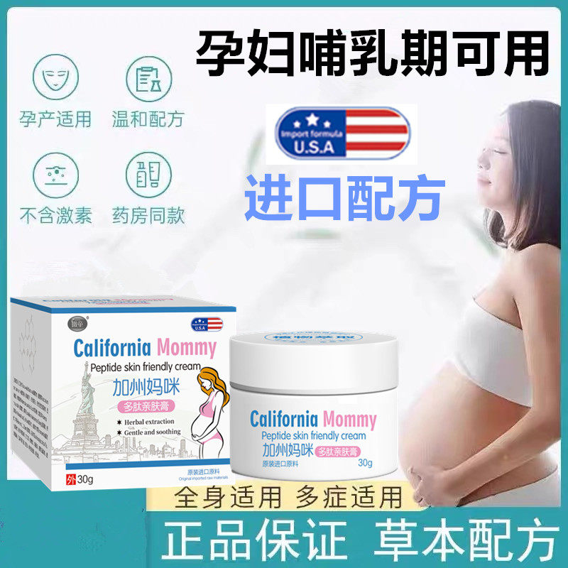 孕妇专用湿疹膏皮肤过敏哺乳期乳房乳头瘙痒皮炎私处外阴股癣止痒,医疗器械,保健理疗,淘宝优惠券,粉丝福利购,淘宝优惠卷